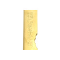 Higonokami Aogami Warikomi